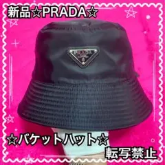 ち*☆様 PRADA プラダ バケットハット ノベルティ - メルカリ