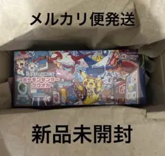 ⭐️新品未開封⭐️ポケモンカードゲーム スペシャルBOX ポケモンセンターフクオカ②