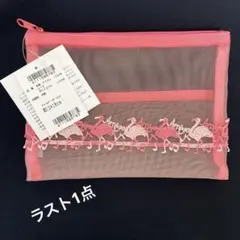 近沢レース　フラミンゴ　メッシュ　ファスナーポーチS ピンクのサムネイル
