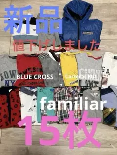 ブランド子供服新品！男の子130㎝ポロシャツ、ロンT、ボタンシャツ、15枚