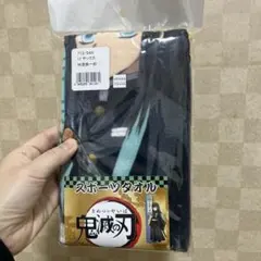 鬼滅の刃 スポーツタオル　時透