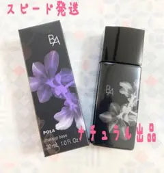 【新品】POLA BA デイセラム　リキッド30ml (化粧下地、美容液)のサムネイル