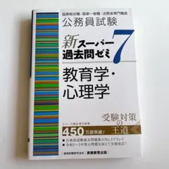 2025年最新】スーパー過去問ゼミの人気アイテム - メルカリ