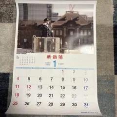 2026年最新】警視庁 機動隊 カレンダーの人気アイテム - メルカリ