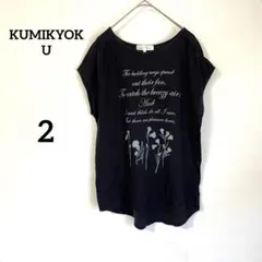 【クミキョク】Tシャツ 2 紺 フレンチスリーブ 日本製 綿 プリント ビーズのサムネイル