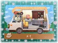 ♡*♡様 どうぶつの森 amiiboカード メイ