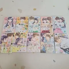 高嶺の蘭さん 全巻セット 1巻から10巻 餡蜜