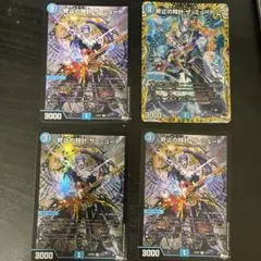 終末の時計ザミュート