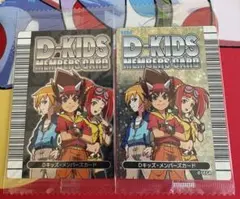 恐竜キング Dキッズメンバーズカード - メルカリ