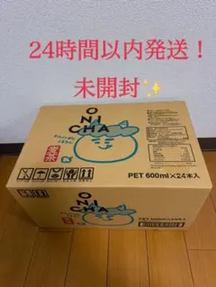 新品未開封 ONICHA HIKAKIN 麦茶 24本×2 48本入600ml - メルカリ