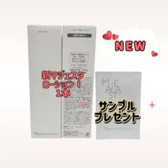 2026年最新】ナリス マジェスタの人気アイテム - メルカリ