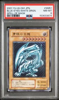 2026年最新】青眼の白龍 レリーフ psa10の人気アイテム - メルカリ