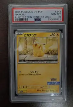 連番PSA10】ピカチュウ ライチュウ023/071 024/071 sv5M - メルカリ