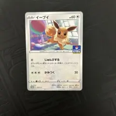 イーブイ：ソード&シールド プロモカードパック第7弾 PROMO PSA10 イーブイ：ソード&シールド プロモカードパック第7弾 PROMO S-Pプロモ