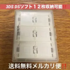 3DSソフトケース 送料無料メルカリ便‼️
