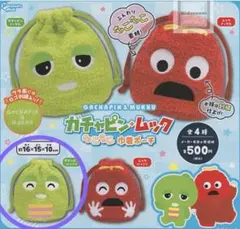 ガチャピン・ムック もこもこ巾着ポーチ ガチャ