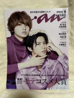 anan Hey!Say!JUMP 伊野尾慧　神宮寺勇太