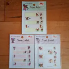 くまのがっこう　お名前シール セット