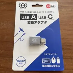 美品 GOPPA USB-A USB-C 変換アダプタ GP-CPARAH/SG