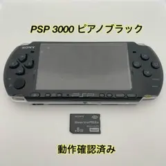 SONY PlayStation Portable PSP 3000 PB 本体