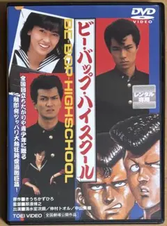 2025年最新】ビーバップハイスクール シールの人気アイテム - メルカリ