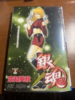 2026年最新】銀魂 第74巻 / 空知英秋の人気アイテム - メルカリ
