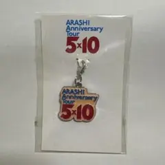 ARASHI Anniversary Tour 5×10 会場限定チャーム