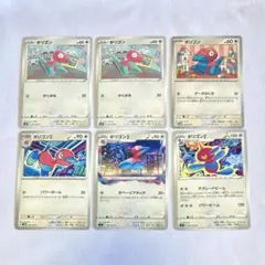 ポケカ　ポリゴン　ポリゴン2 ポリゴンZ 進化ライン6枚まとめのサムネイル