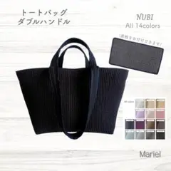 ☆トートバッグWハンドル☆ ブラック ヌビバッグ