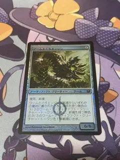 MTG ワームとぐろエンジン ロシア語 1枚 - メルカリ
