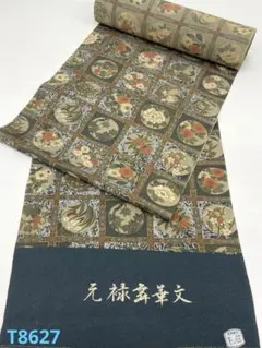 小紋 手ざし紅型 宮﨑良次 浜ちりめん 正絹 反物 T8555 - メルカリ