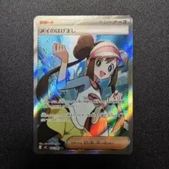 2026年最新】メイ srの人気アイテム - メルカリ
