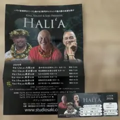 HALI'A 2026 札幌公演 S席 チケット1枚 HALI'A 2026 札幌公演 S席 チケット1枚 - メルカリ