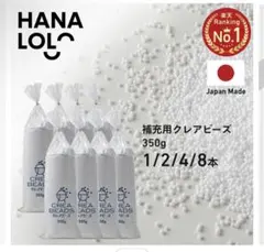 ハナロロ　ビーズクッション補充用✖️2のサムネイル