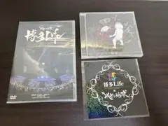 め*だ様 【新品未開封】レペゼン地球 解散ライブ 博多Life DVD & 特典