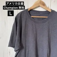 USA古着 Championダークグレー Tシャツ無地 半袖　Lサイズ