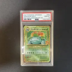 フシギバナ プロモカードパック 25th ANNIVERSARY editio… - メルカリ