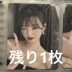 IVE switch yizhiyu 中華 トレカ ウォニョン