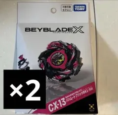 ベイブレードX CX-13 バハムートブリッツ　BK1-501 2個