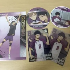 ハイキュー 五色工 白布賢二郎 天童覚 まとめ売り
