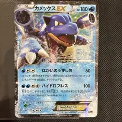 カメックスex PCG ランダム構築スターター 「カメックス☆水」020/052
