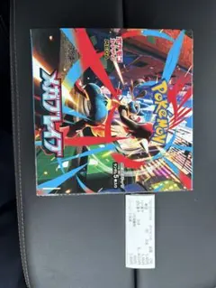 製造番号一致ポケモンカードゲーム 拡張パック メガブレイブ 2BOX 統一