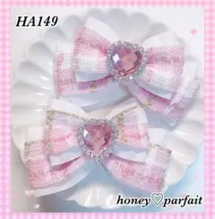 ♥HA149♥ リボンクリップ ♡ピンクツイード♡ アイドル ロリータ 量産型