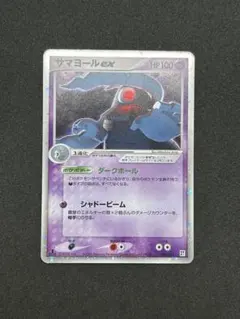 サマヨールex クイック·コンストラクション·パック タイプユニット：超