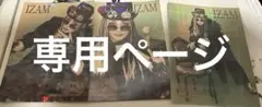 バラ売り可能IZAM SHAZNA 写真 3枚セット