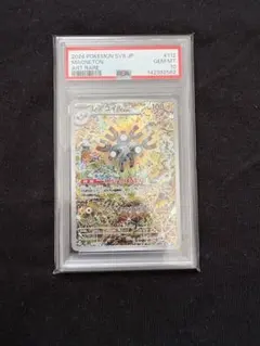 2026年最新】レアコイルar psa10の人気アイテム - メルカリ