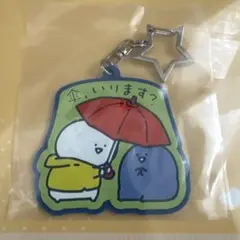お文具といっしょ　一番くじ　 ラバーコレクション　キーホルダー