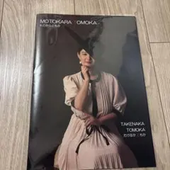 早い者勝ち！新品未使用。竹中知華写真集