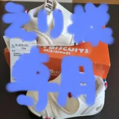 ミキハウスHot Biscuits ベビーシューズ 13cm ホワイト