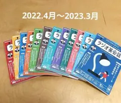 2026年最新】ラジオ英会話の人気アイテム - メルカリ